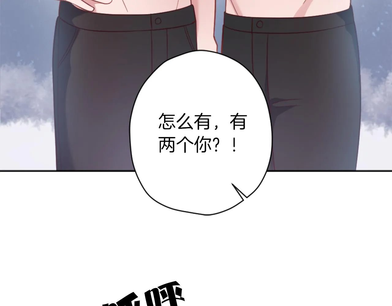 第19话 展示厨艺 第7页