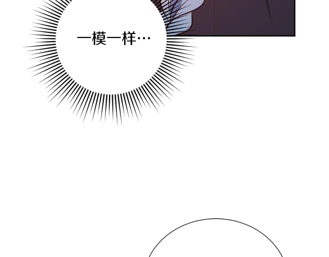 第19话 展示厨艺 第11页