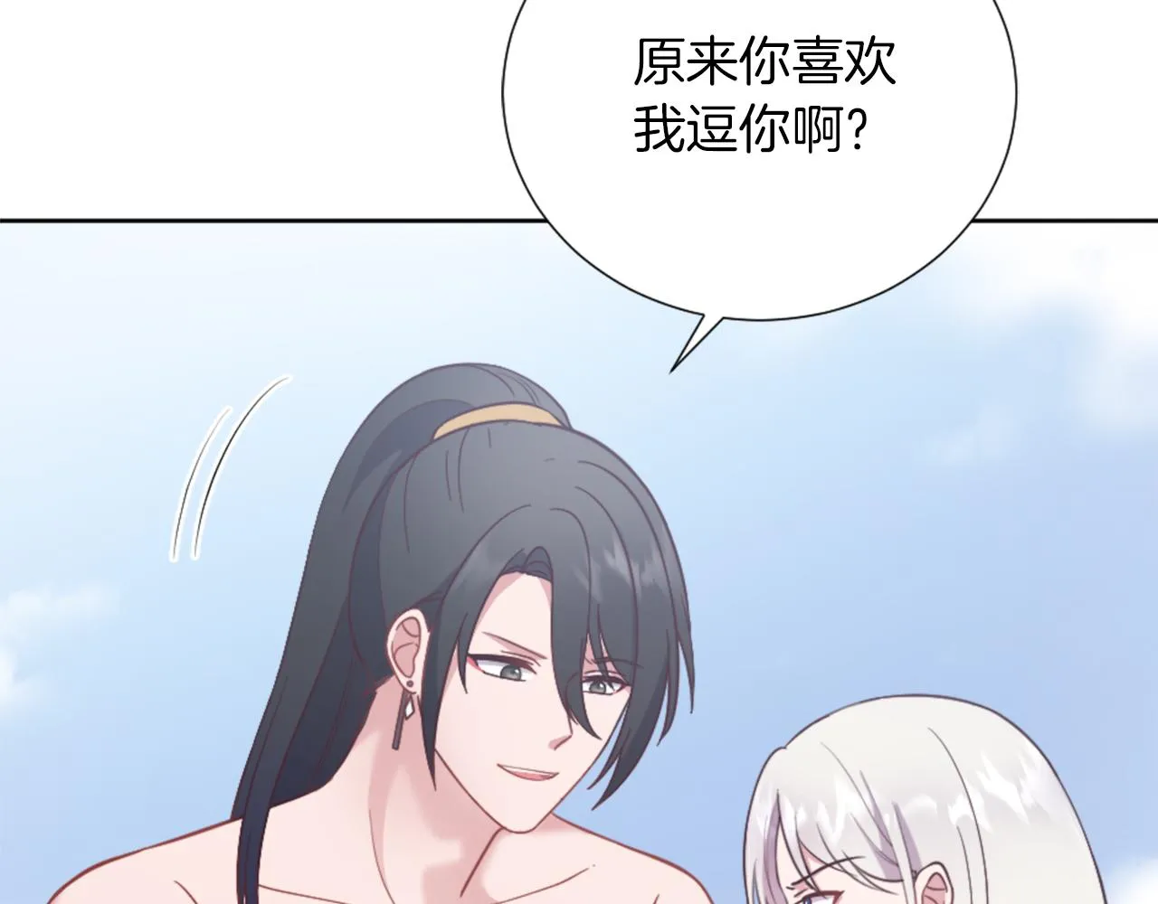 第19话 展示厨艺 第12页