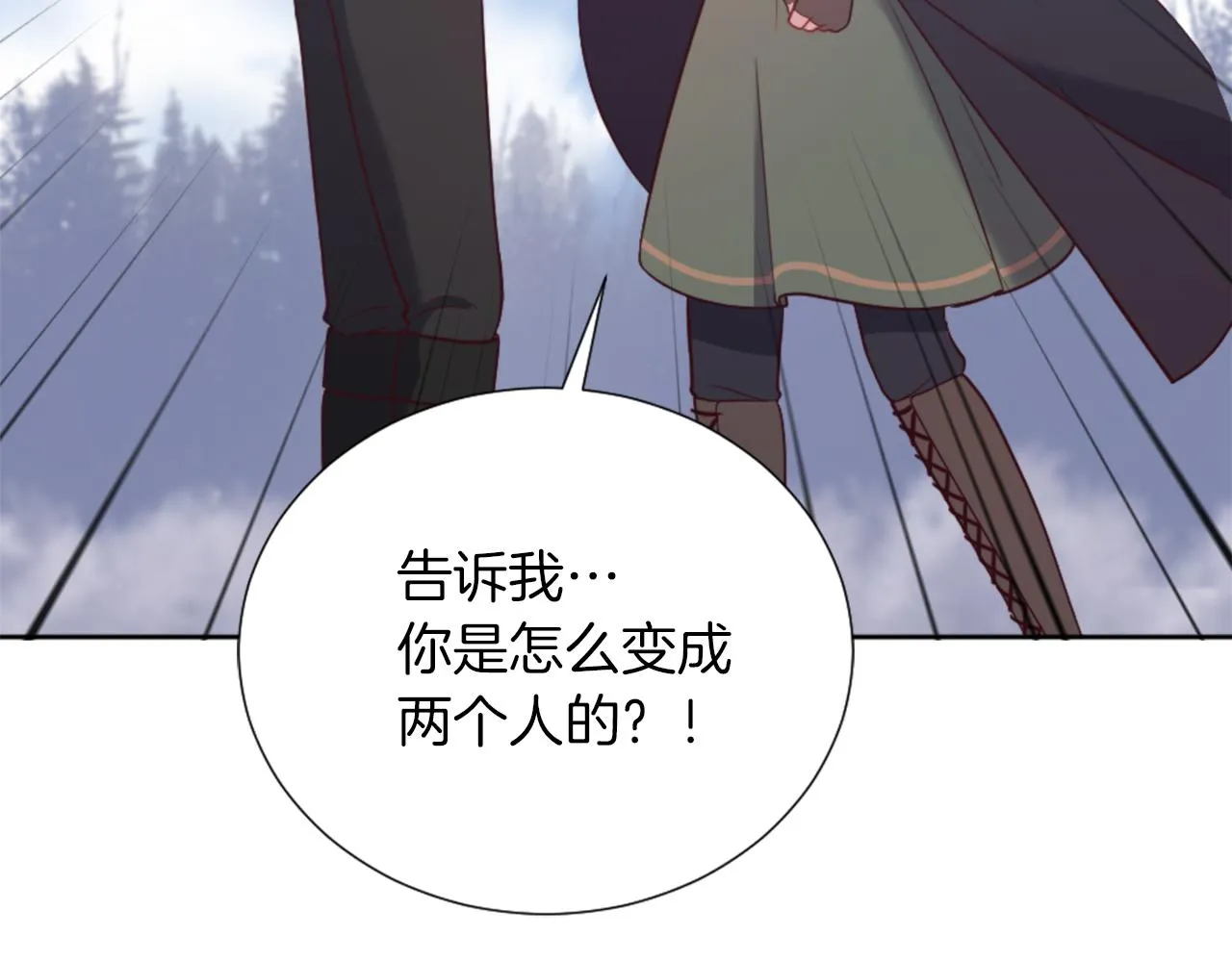 第19话 展示厨艺 第16页