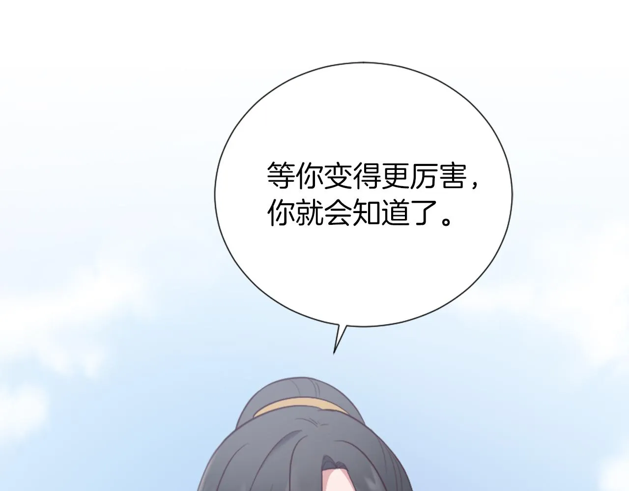 第19话 展示厨艺 第18页