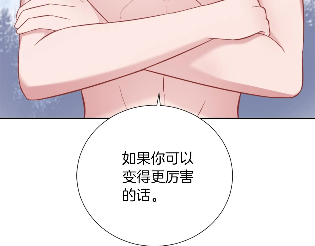 第19话 展示厨艺 第20页