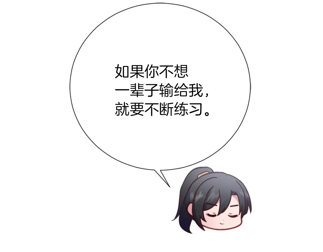 第19话 展示厨艺 第26页