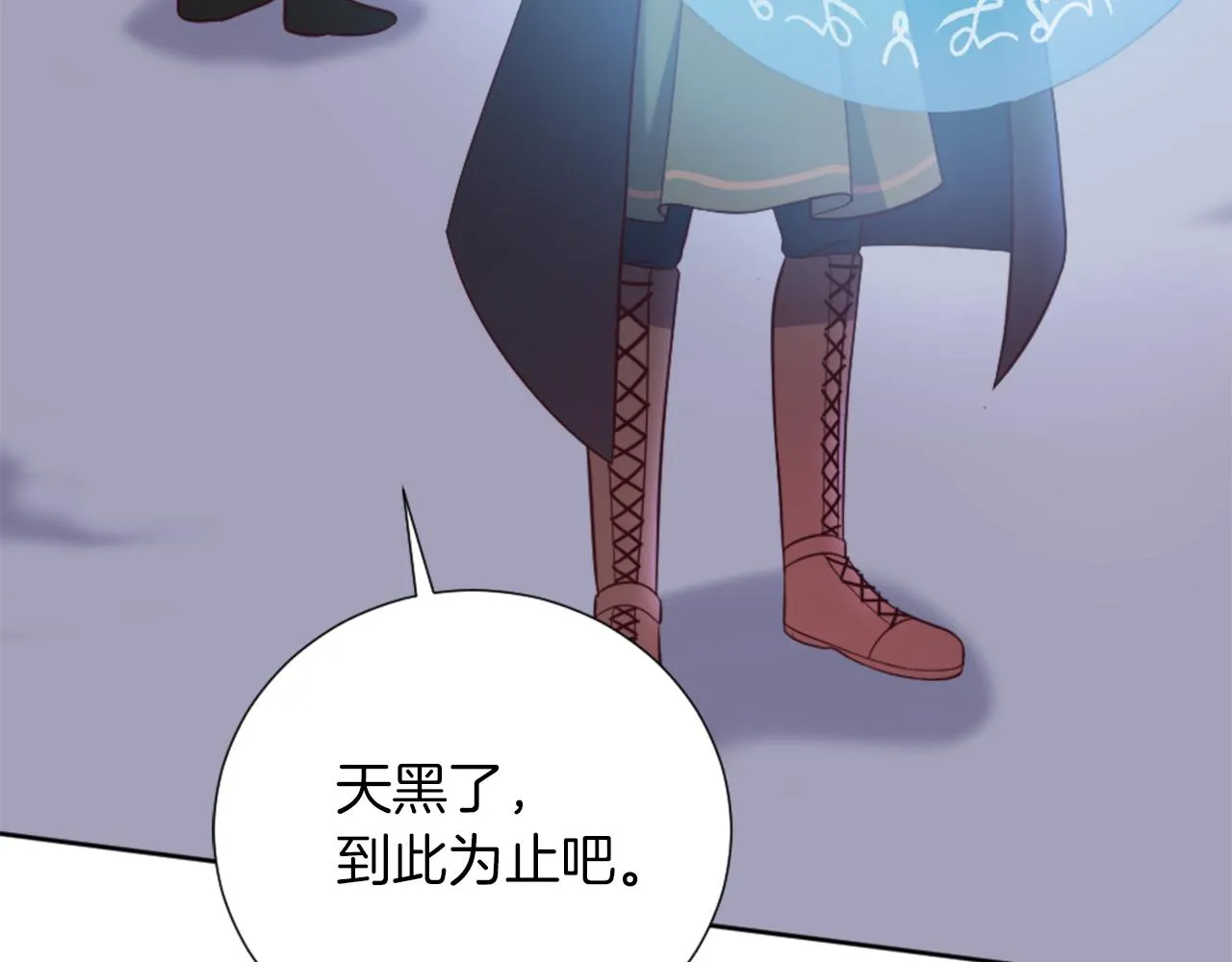 第19话 展示厨艺 第33页