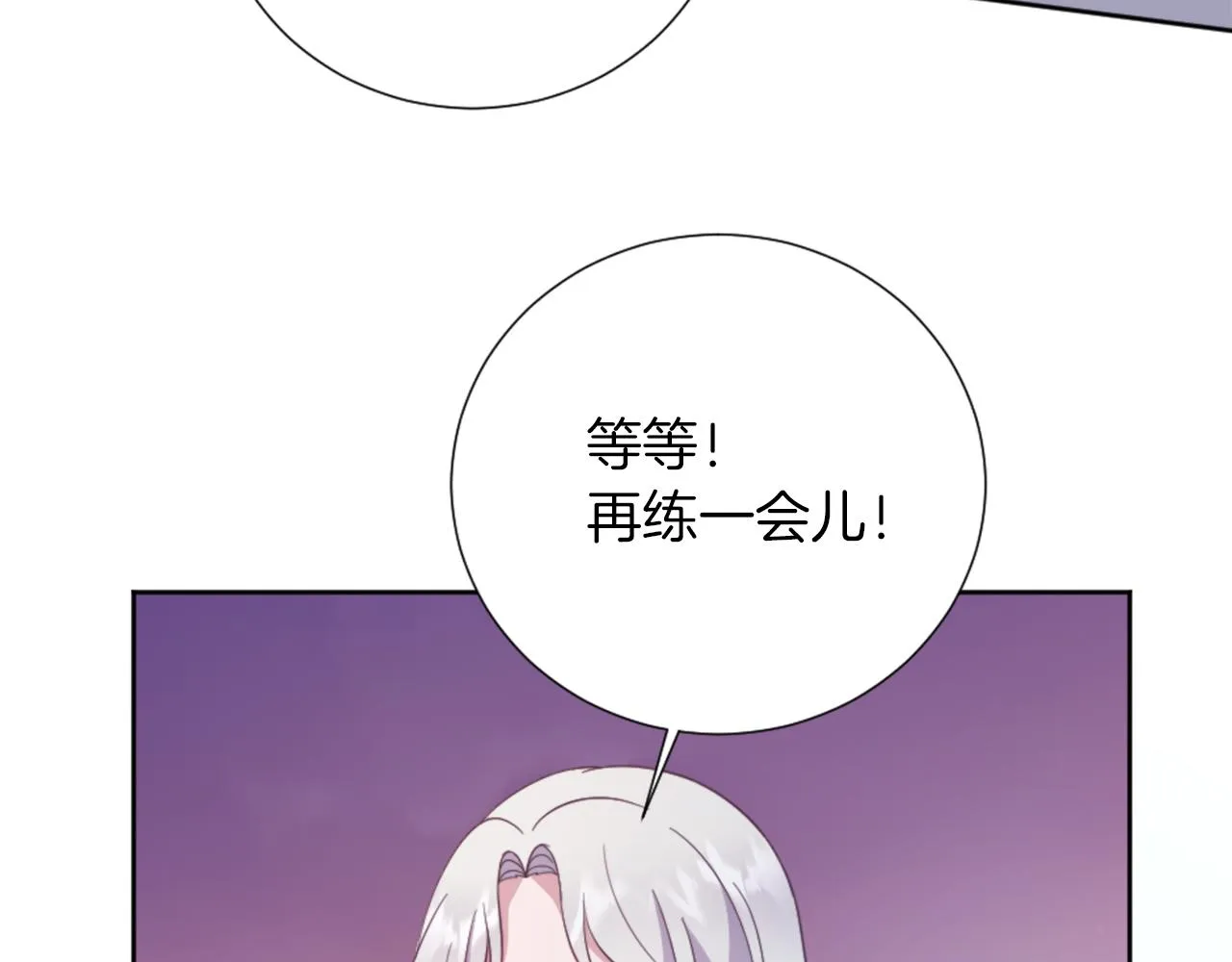 第19话 展示厨艺 第34页