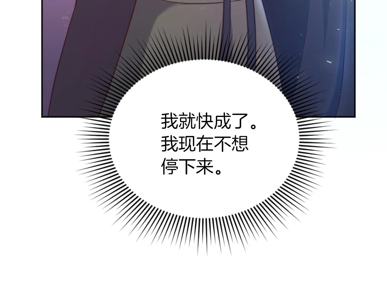 第19话 展示厨艺 第36页