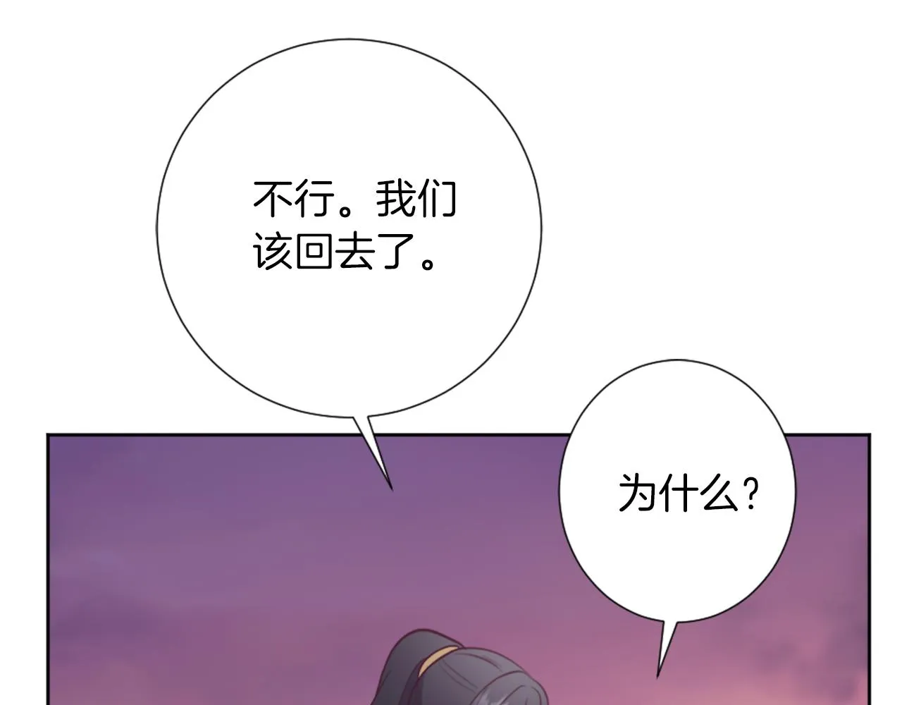 第19话 展示厨艺 第37页
