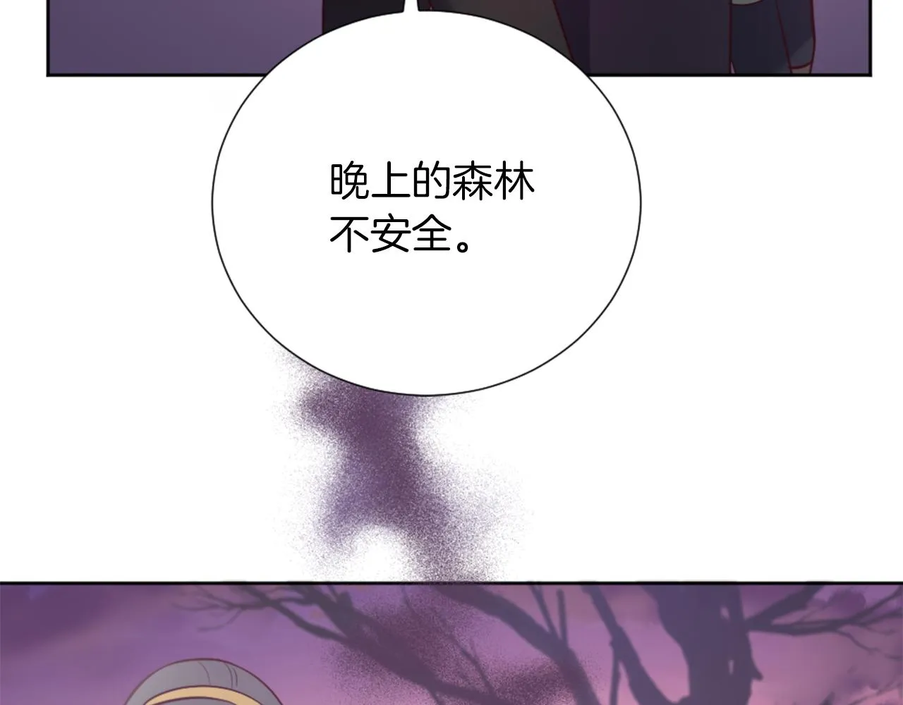 第19话 展示厨艺 第39页