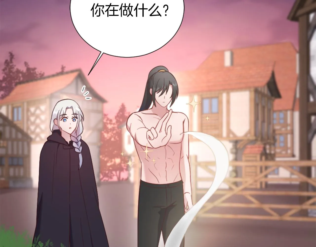 第19话 展示厨艺 第45页