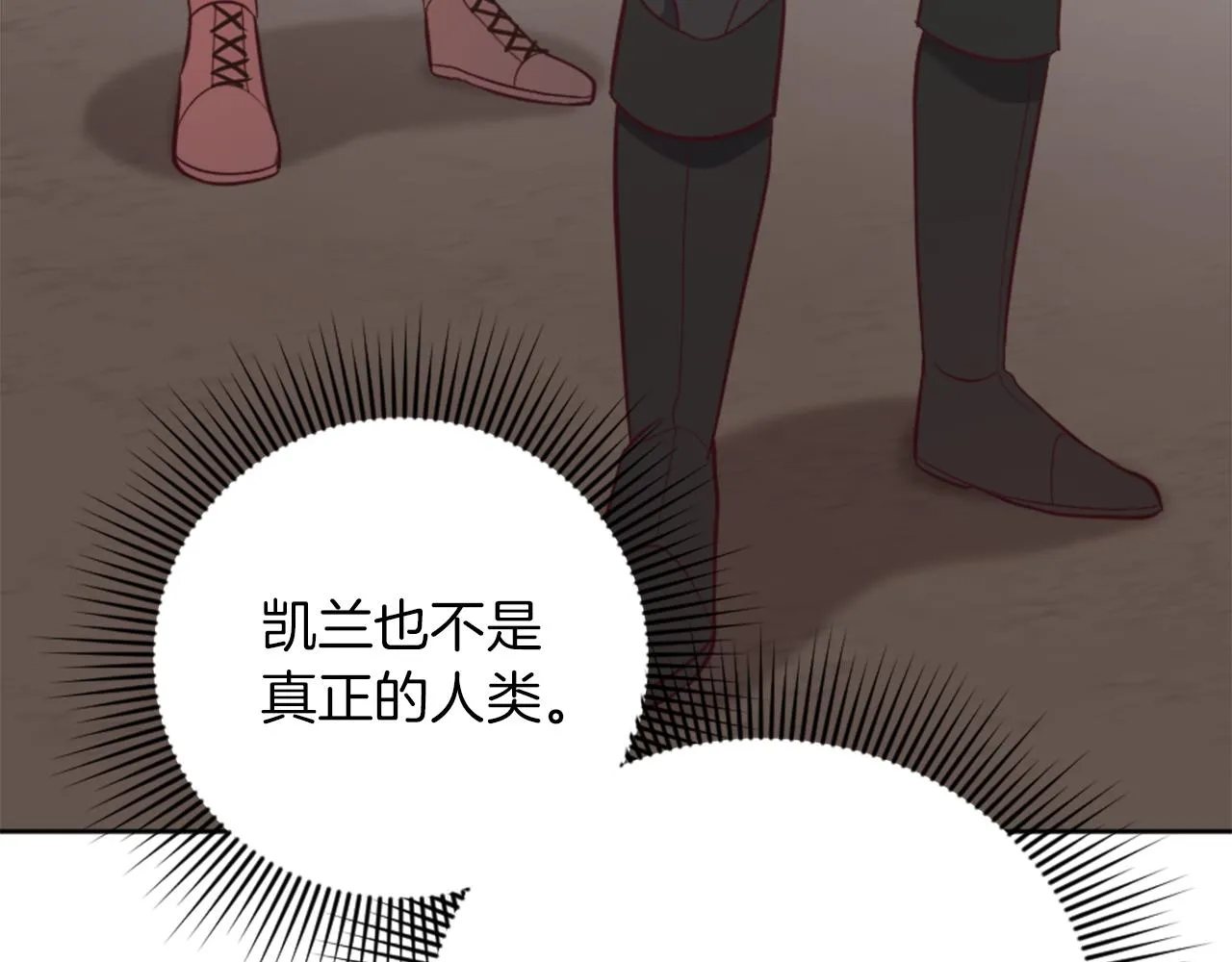 第19话 展示厨艺 第52页