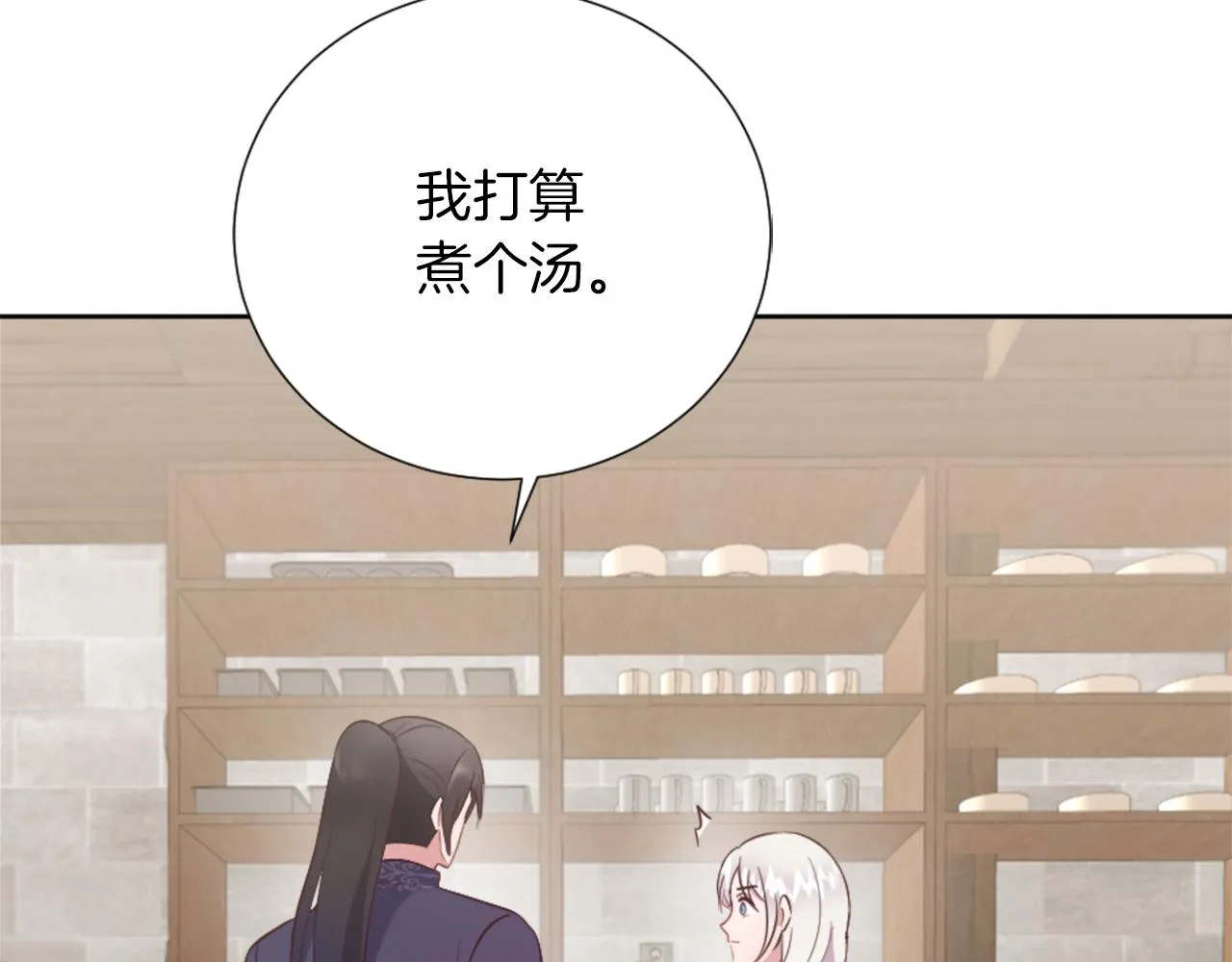 第19话 展示厨艺 第58页