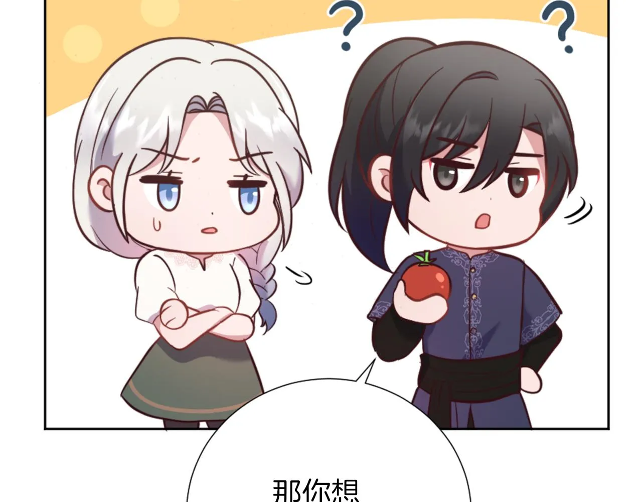 第19话 展示厨艺 第61页
