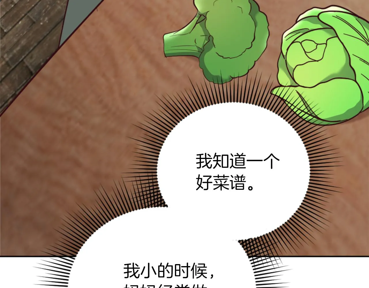 第19话 展示厨艺 第65页