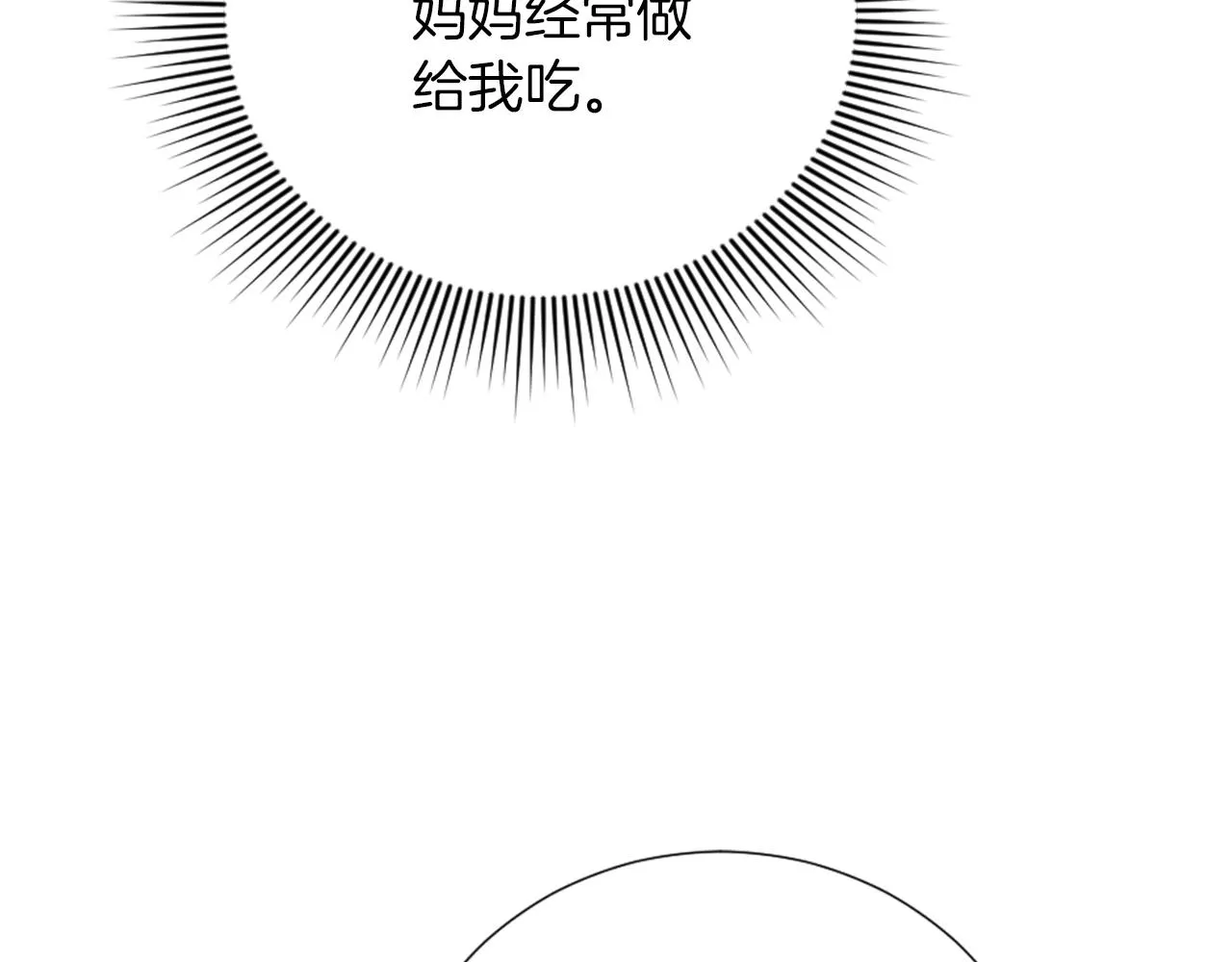 第19话 展示厨艺 第66页