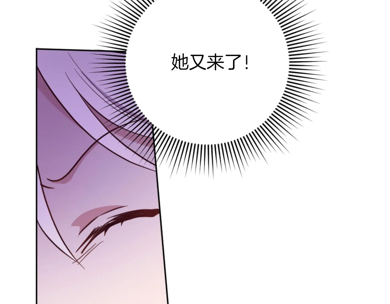 第19话 展示厨艺 第86页