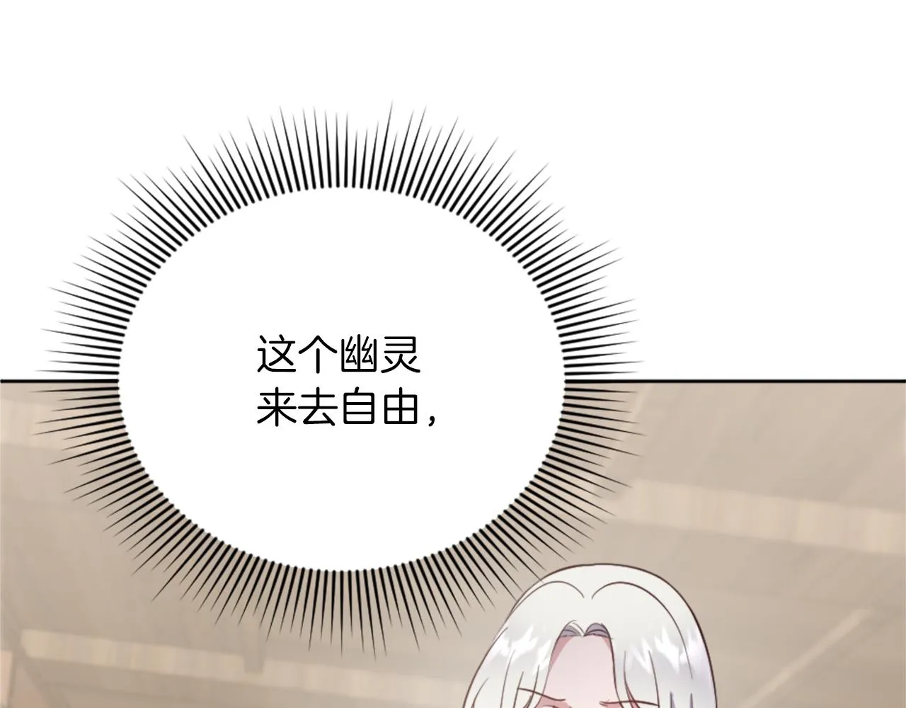第19话 展示厨艺 第90页