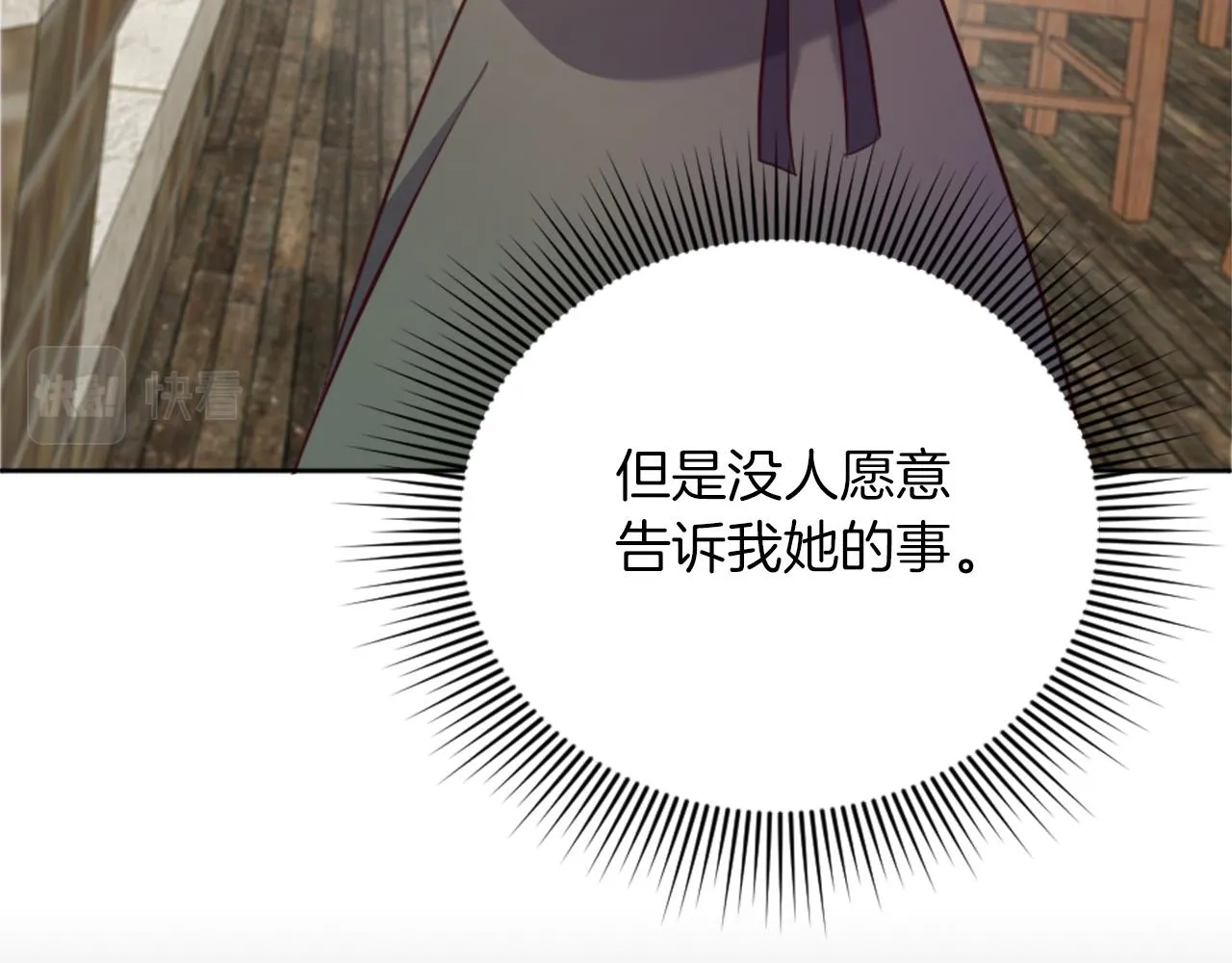 第19话 展示厨艺 第92页