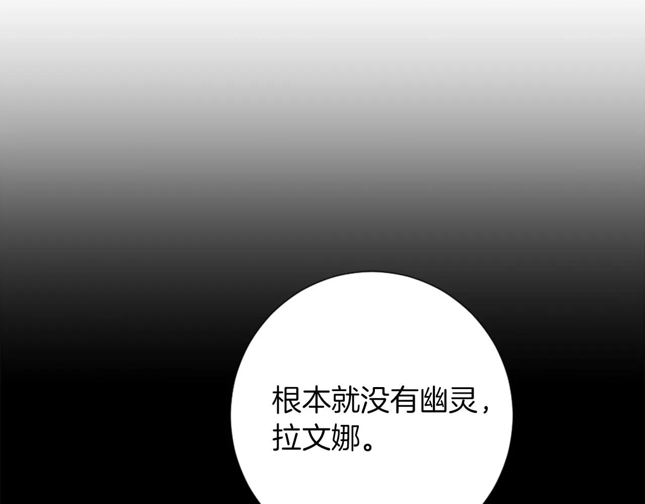 第19话 展示厨艺 第93页