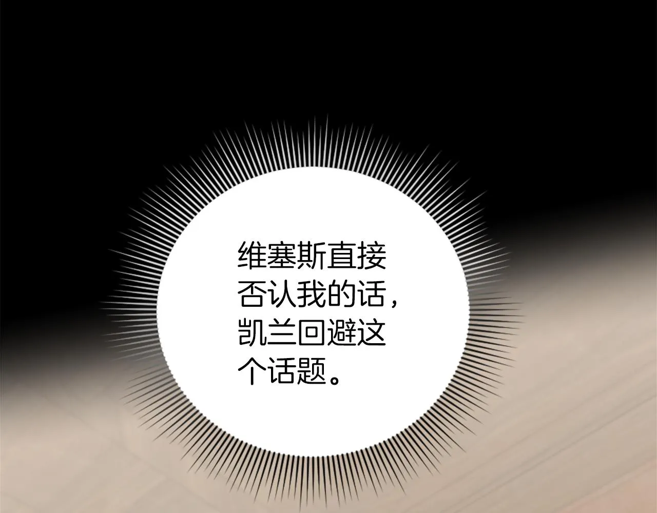 第19话 展示厨艺 第99页