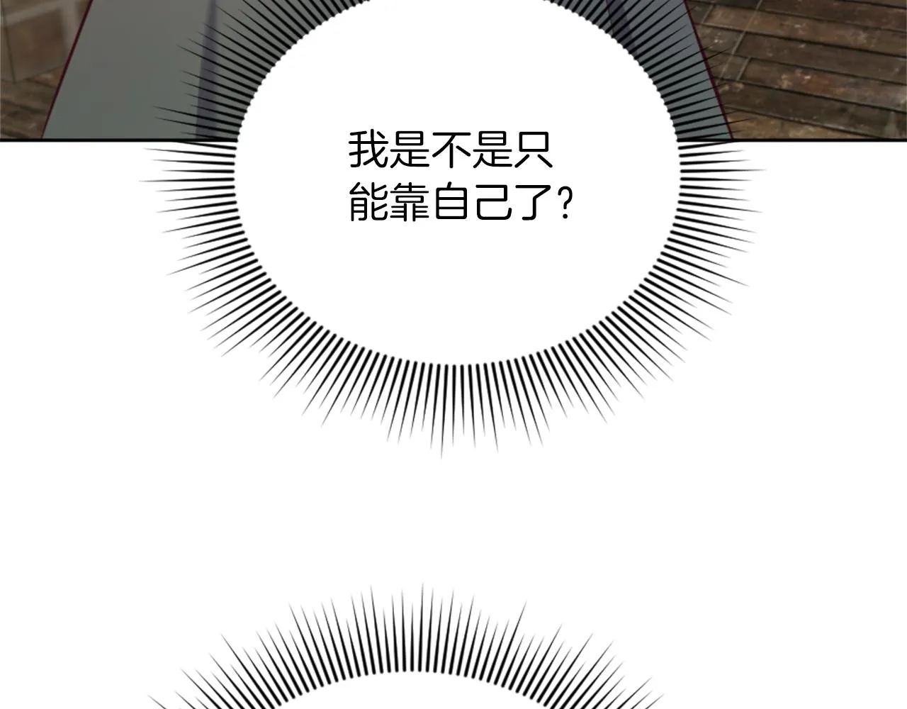 第19话 展示厨艺 第102页