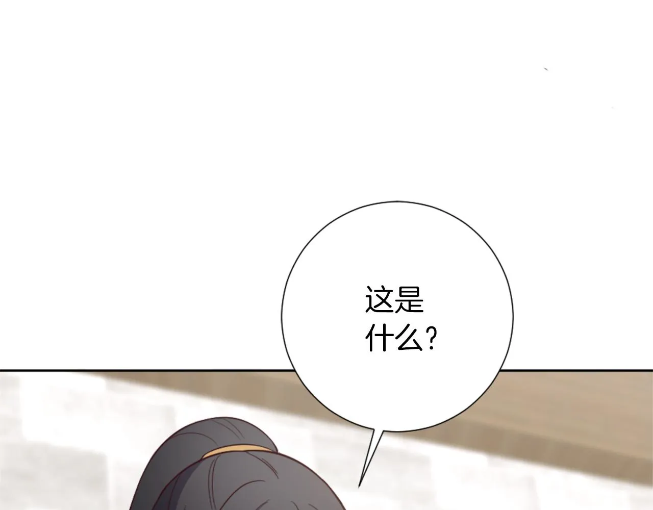 第19话 展示厨艺 第106页