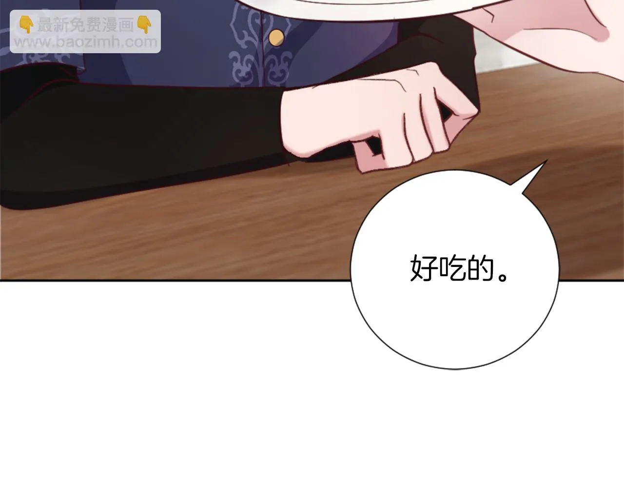 第19话 展示厨艺 第108页