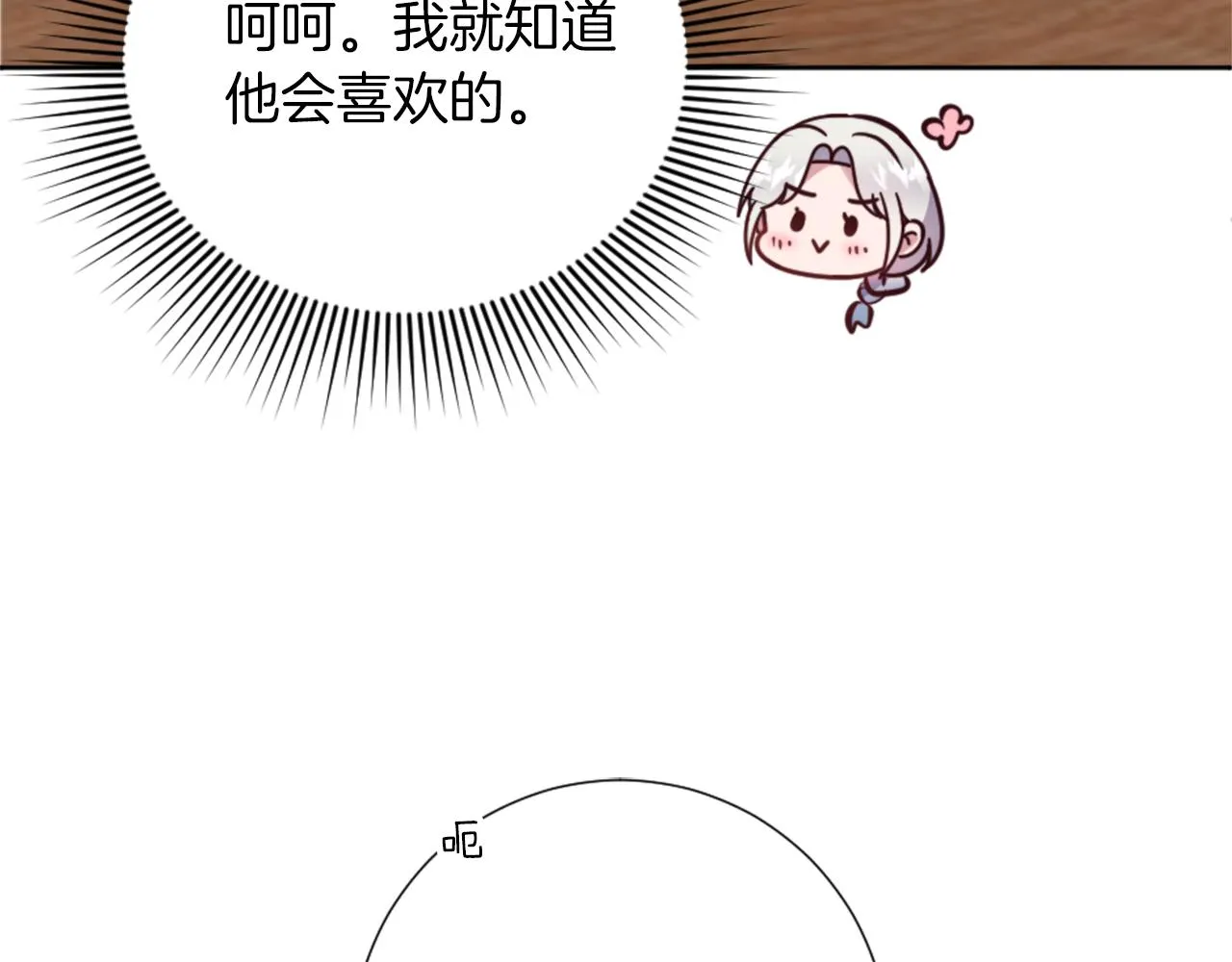 第19话 展示厨艺 第118页