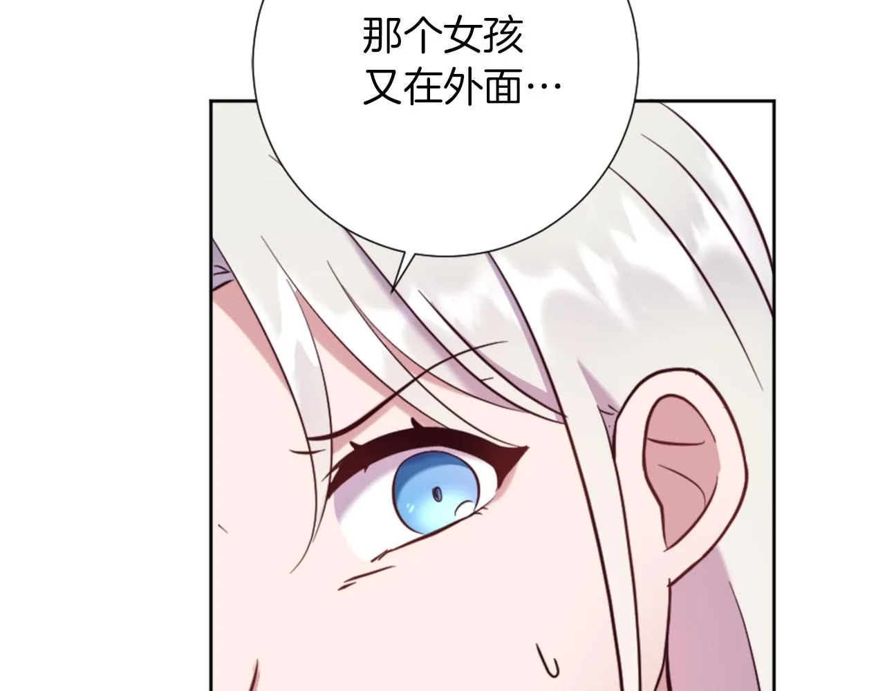 第19话 展示厨艺 第119页