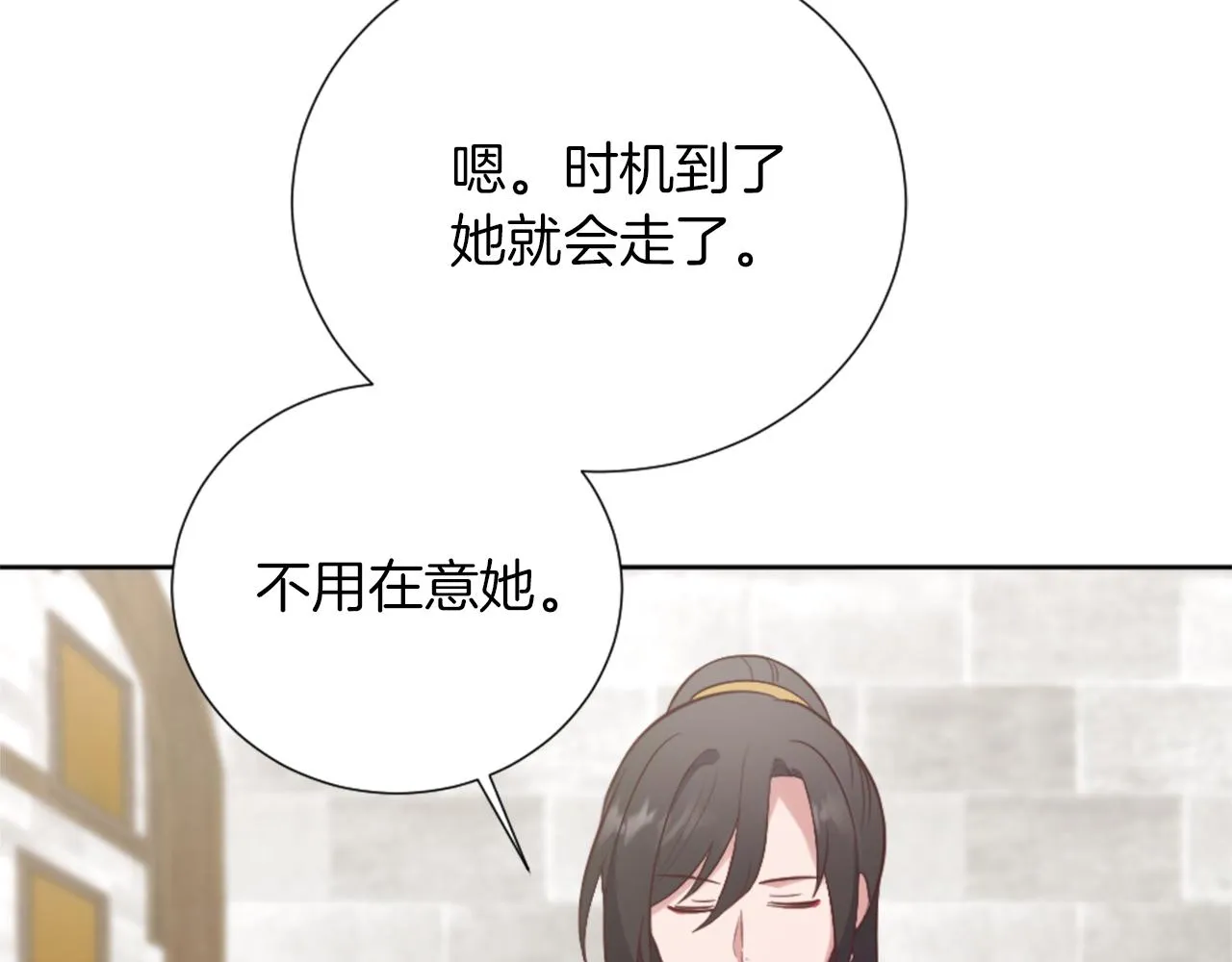 第19话 展示厨艺 第121页
