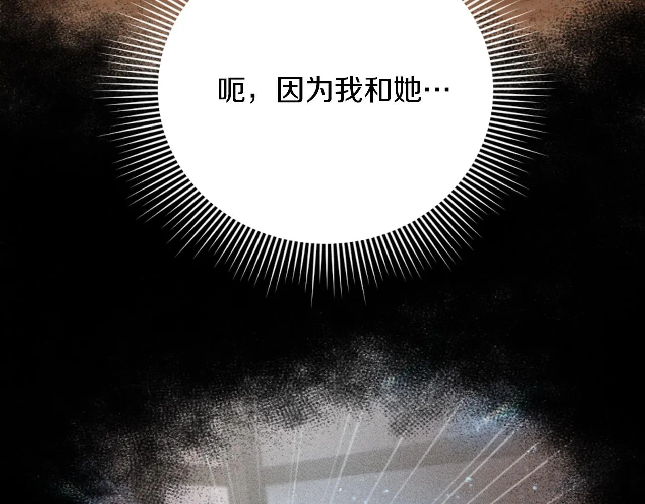 第19话 展示厨艺 第127页