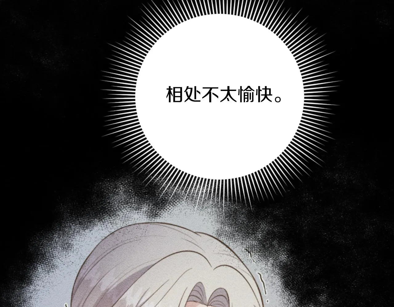 第19话 展示厨艺 第129页