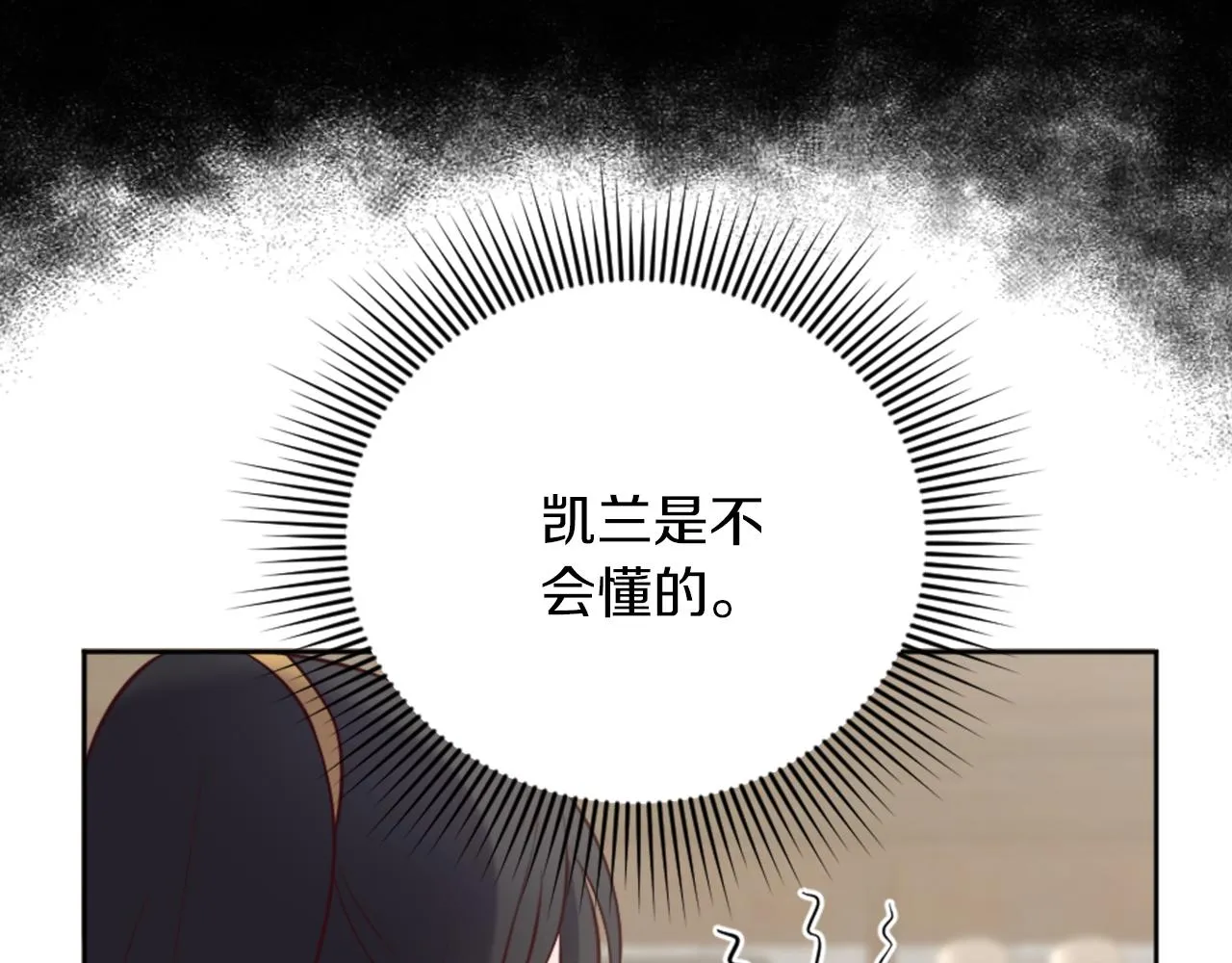 第19话 展示厨艺 第131页