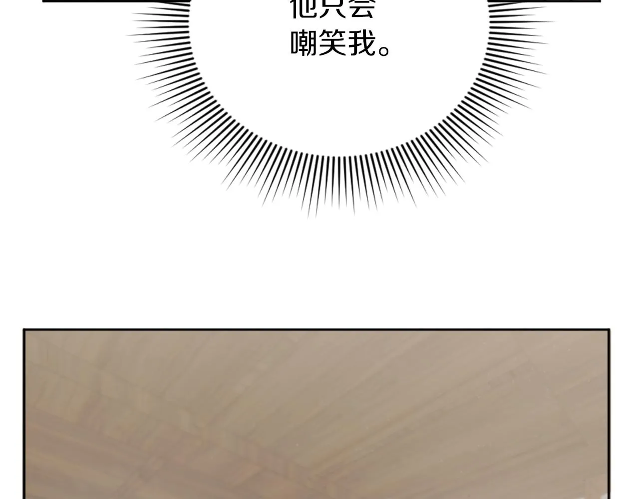 第19话 展示厨艺 第133页