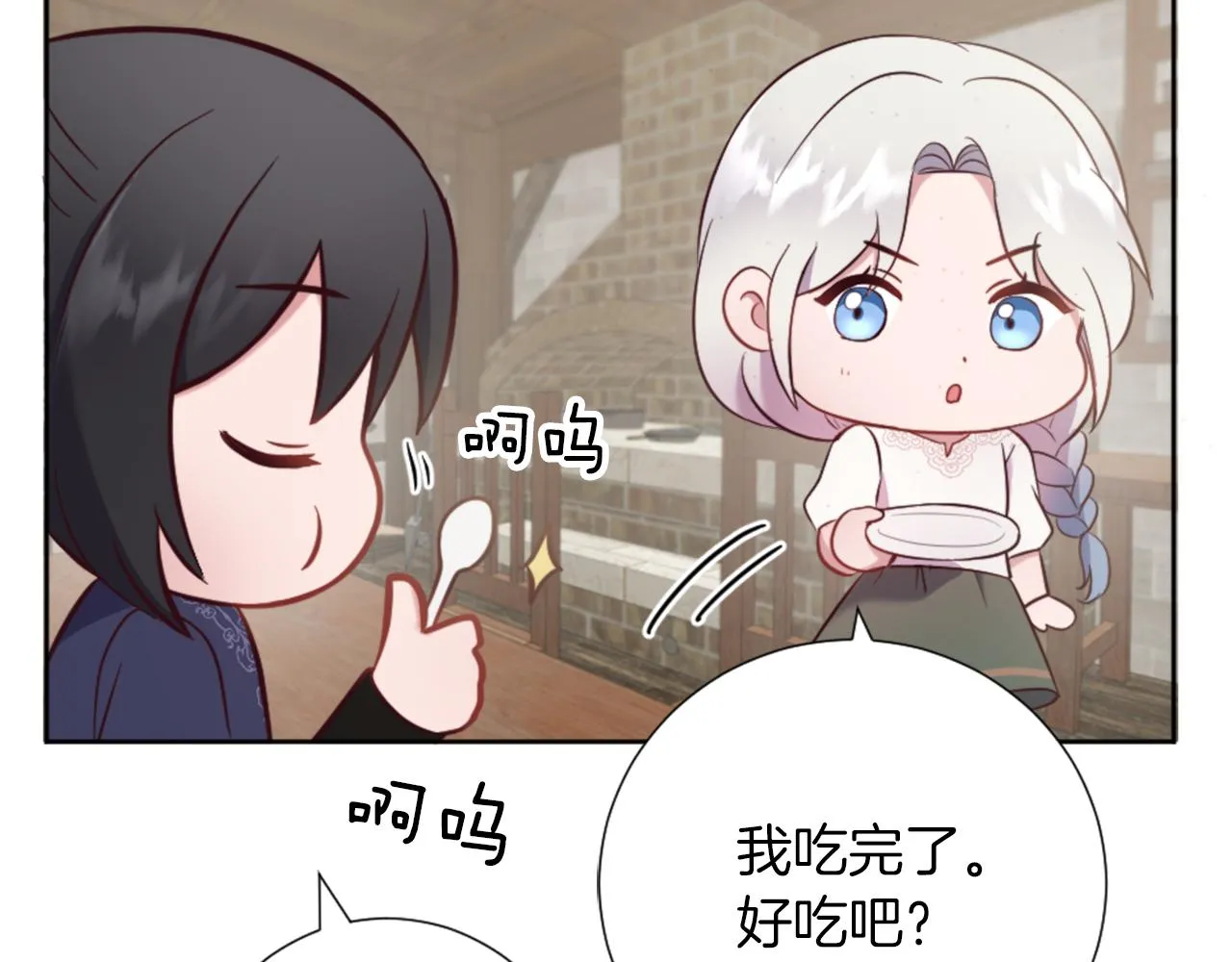 第19话 展示厨艺 第134页