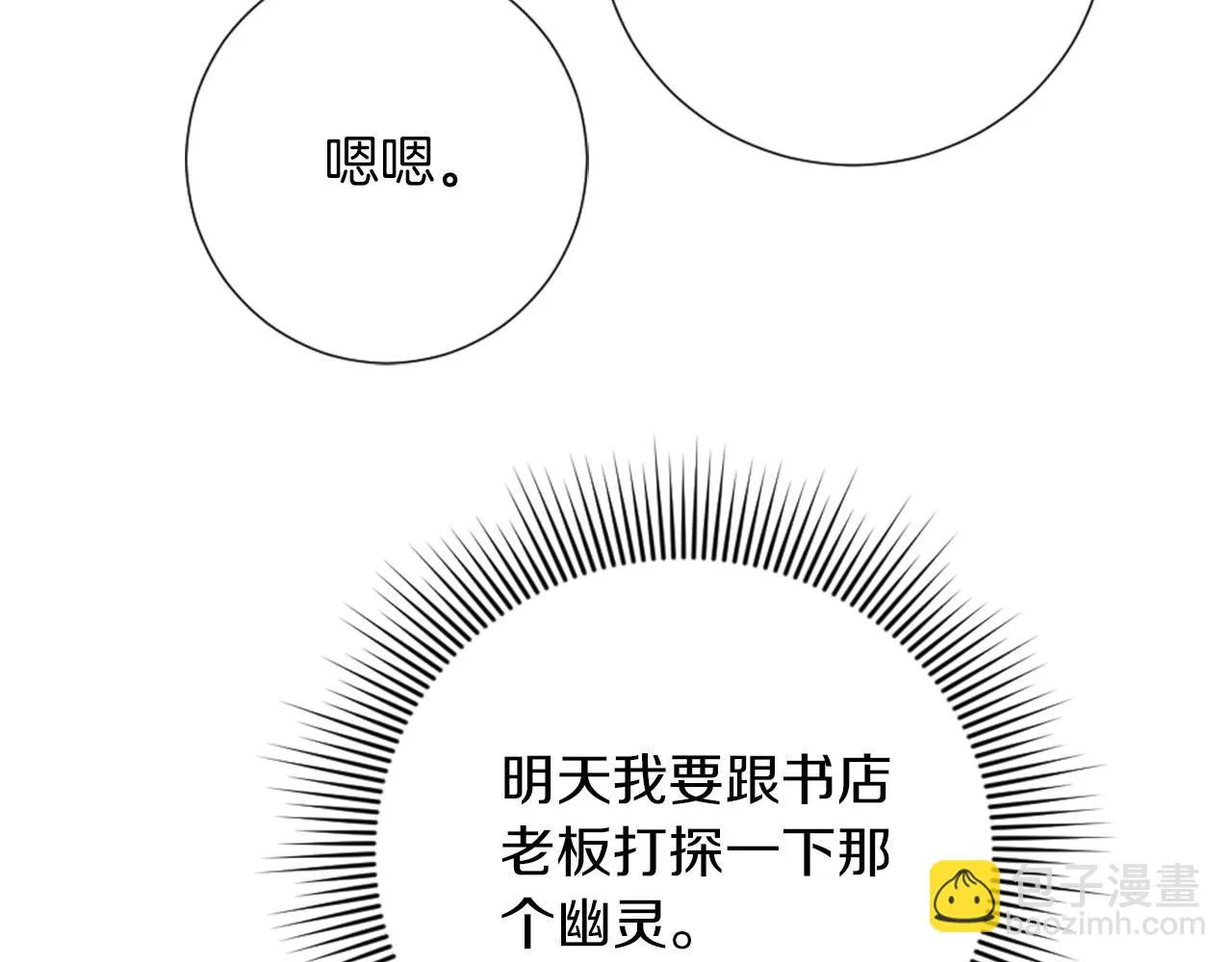 第19话 展示厨艺 第135页