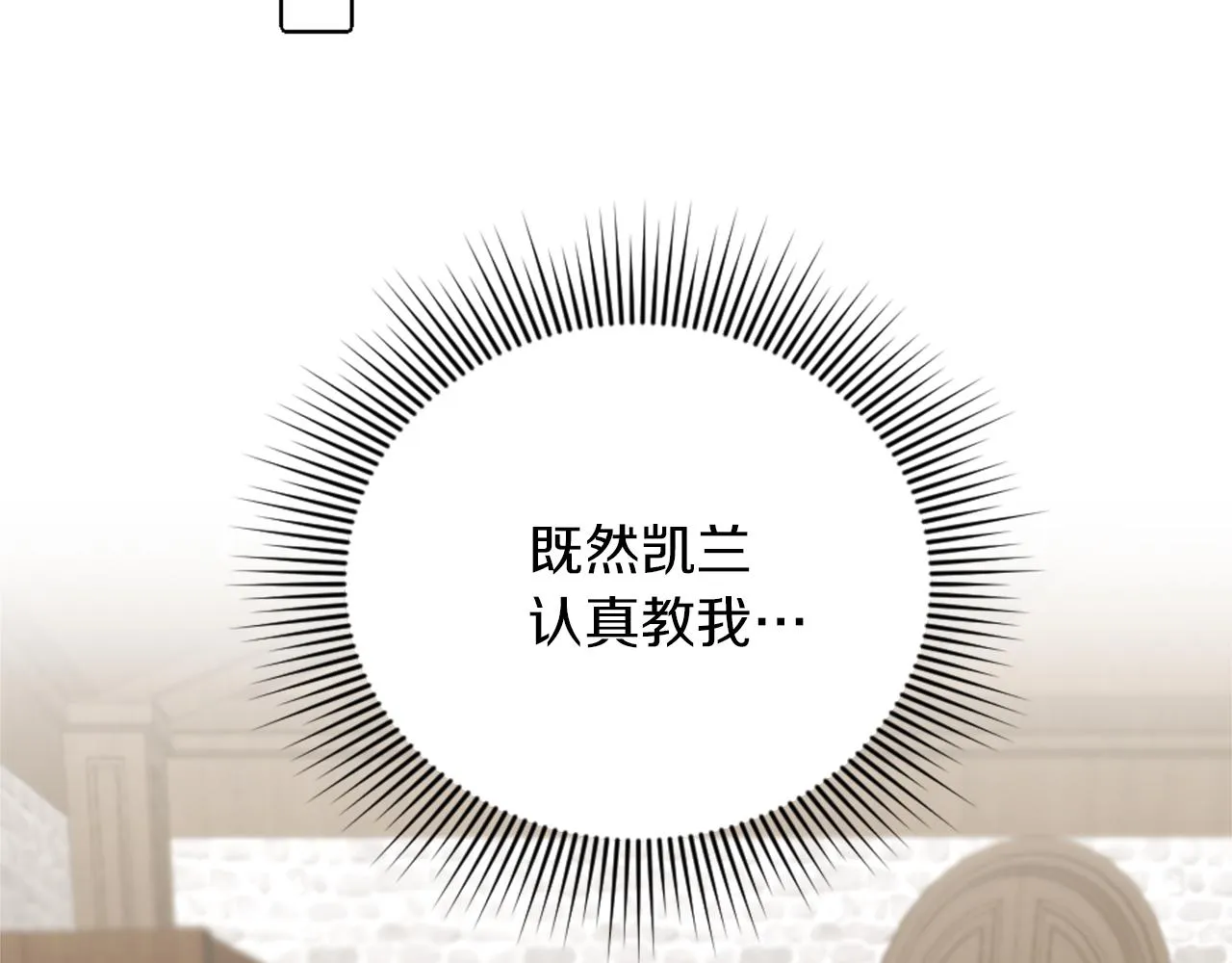 第19话 展示厨艺 第138页