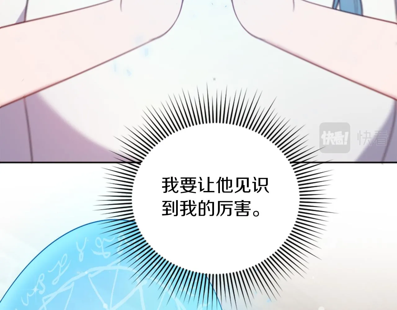 第19话 展示厨艺 第142页
