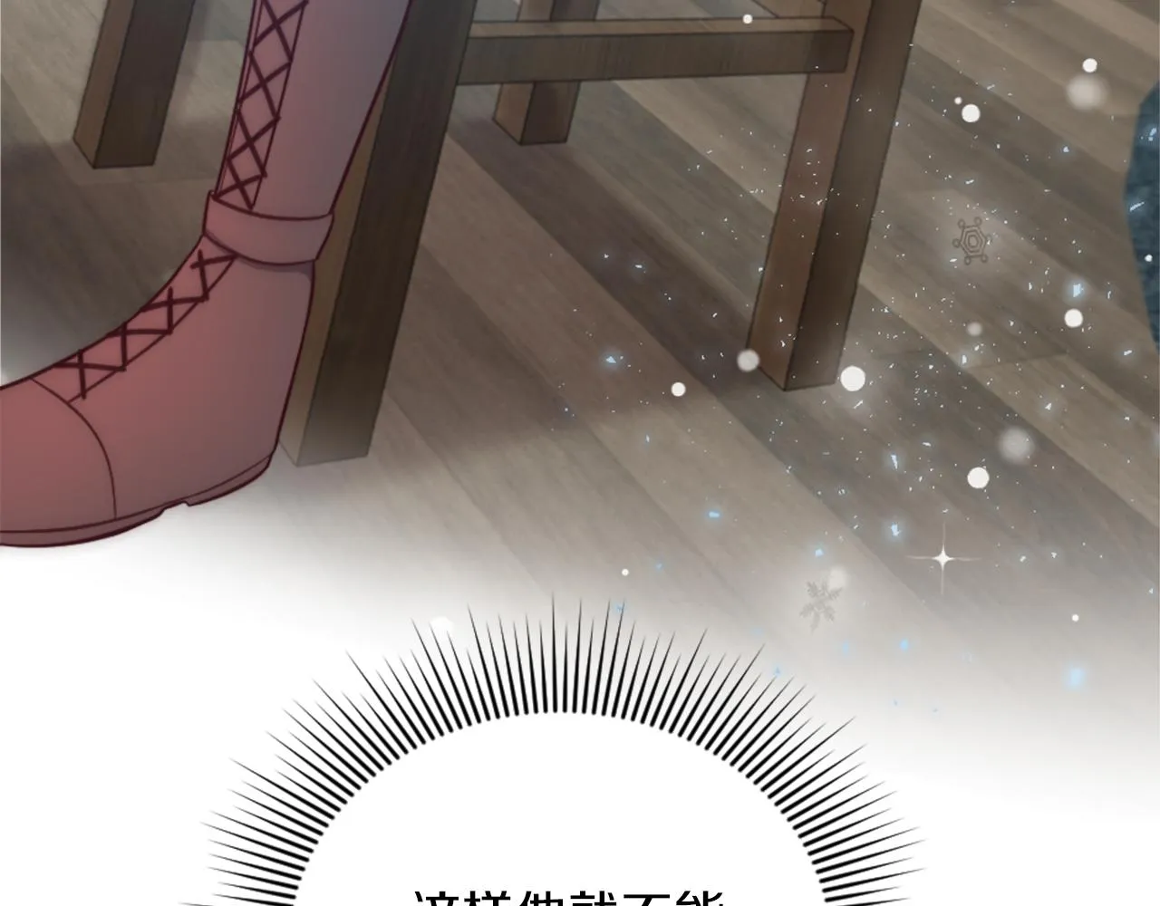 第19话 展示厨艺 第145页