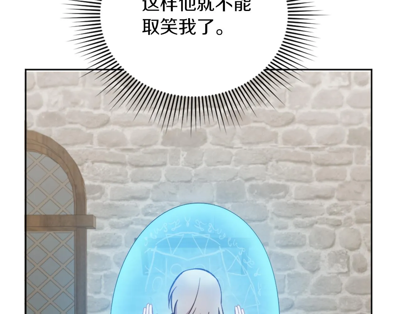 第19话 展示厨艺 第146页
