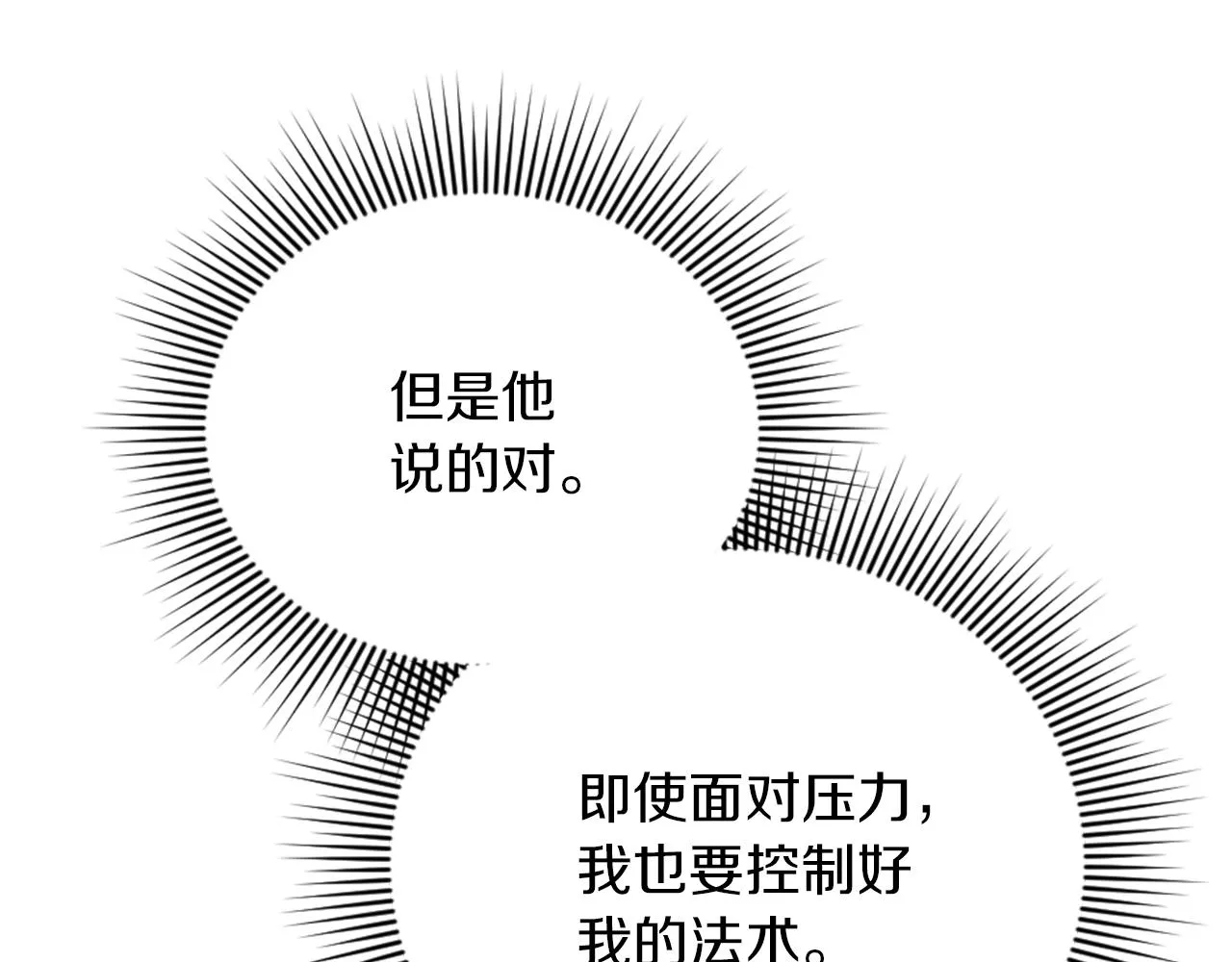 第19话 展示厨艺 第148页