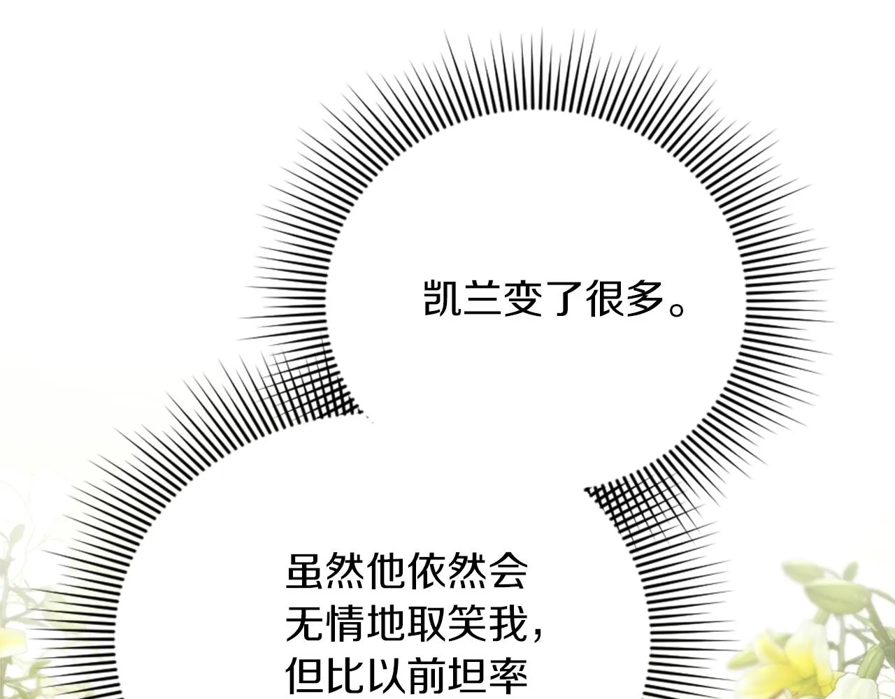 第19话 展示厨艺 第151页