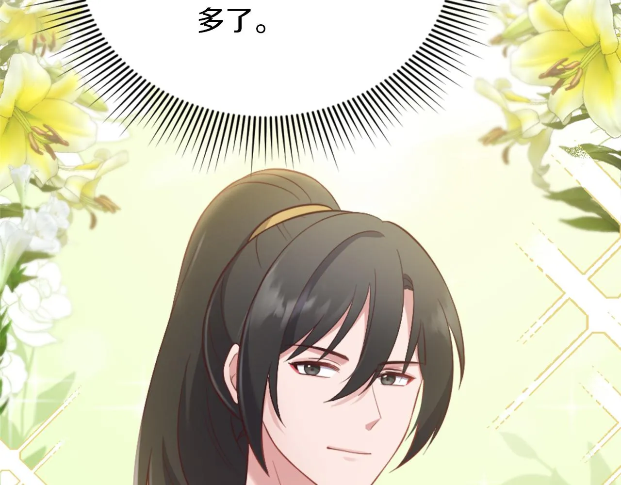 第19话 展示厨艺 第152页