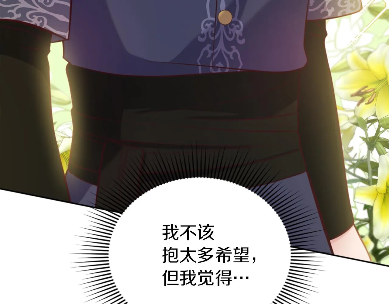 第19话 展示厨艺 第154页