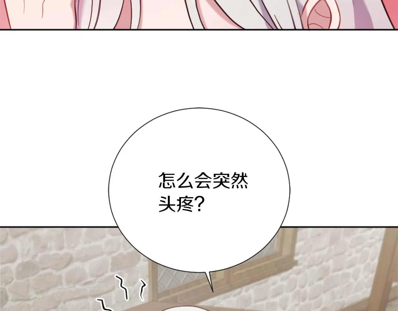 第19话 展示厨艺 第156页