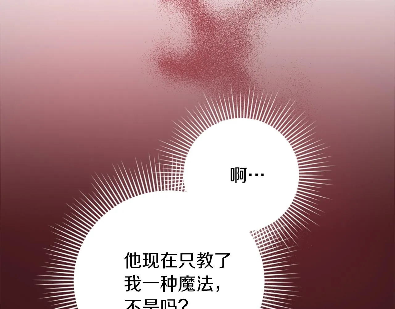 第19话 展示厨艺 第159页