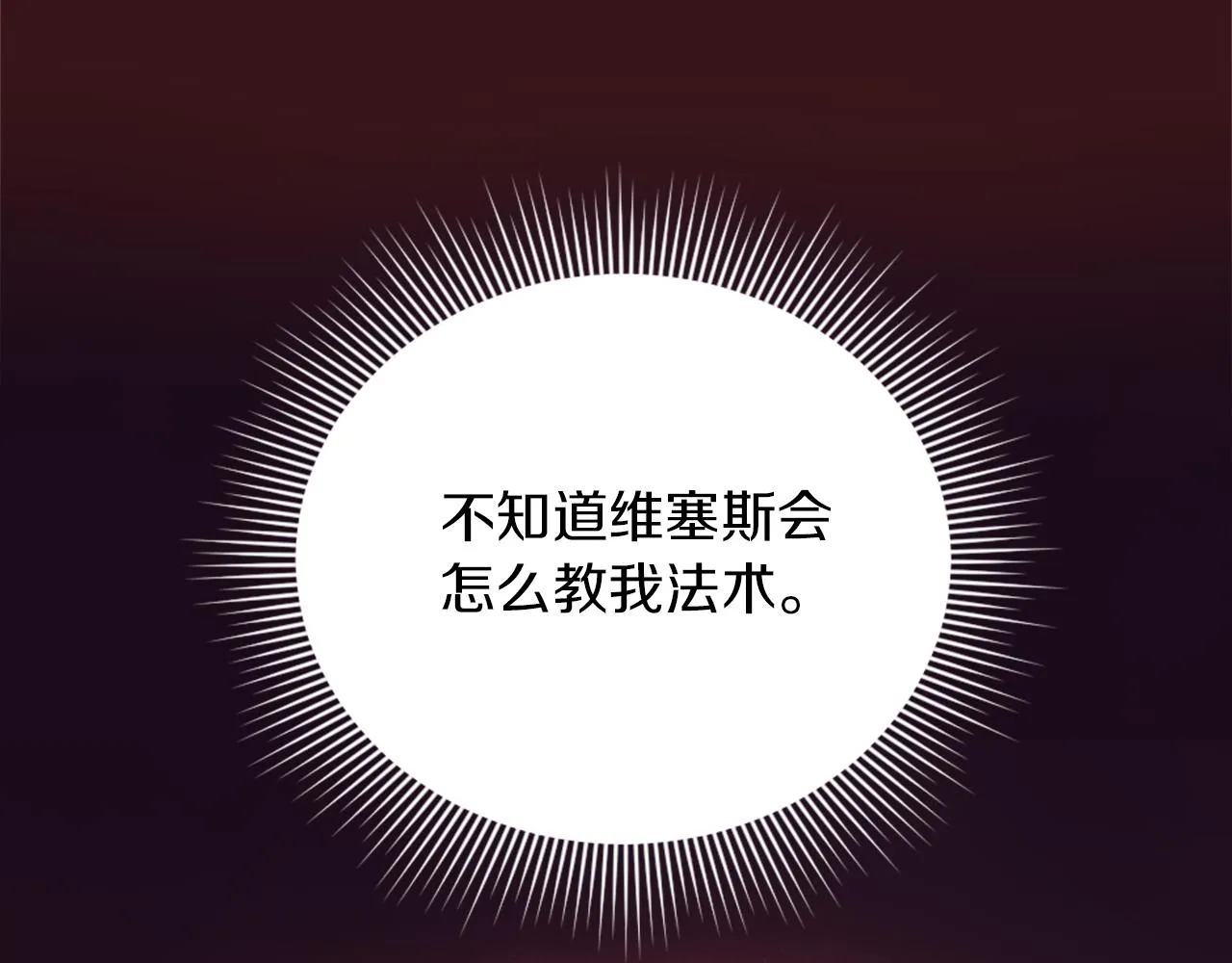 第19话 展示厨艺 第162页