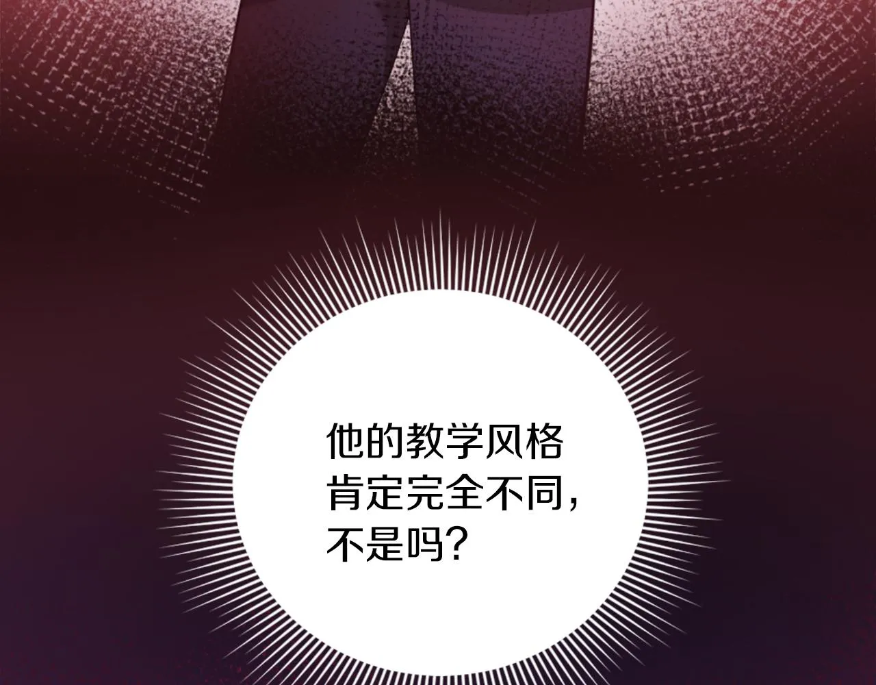 第19话 展示厨艺 第165页