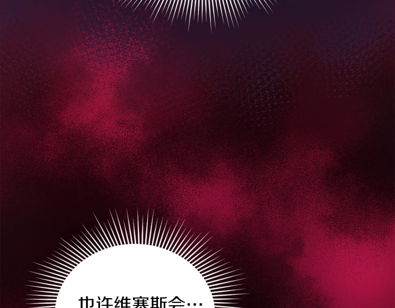 第19话 展示厨艺 第166页