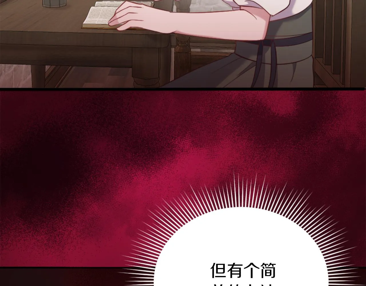 第19话 展示厨艺 第168页