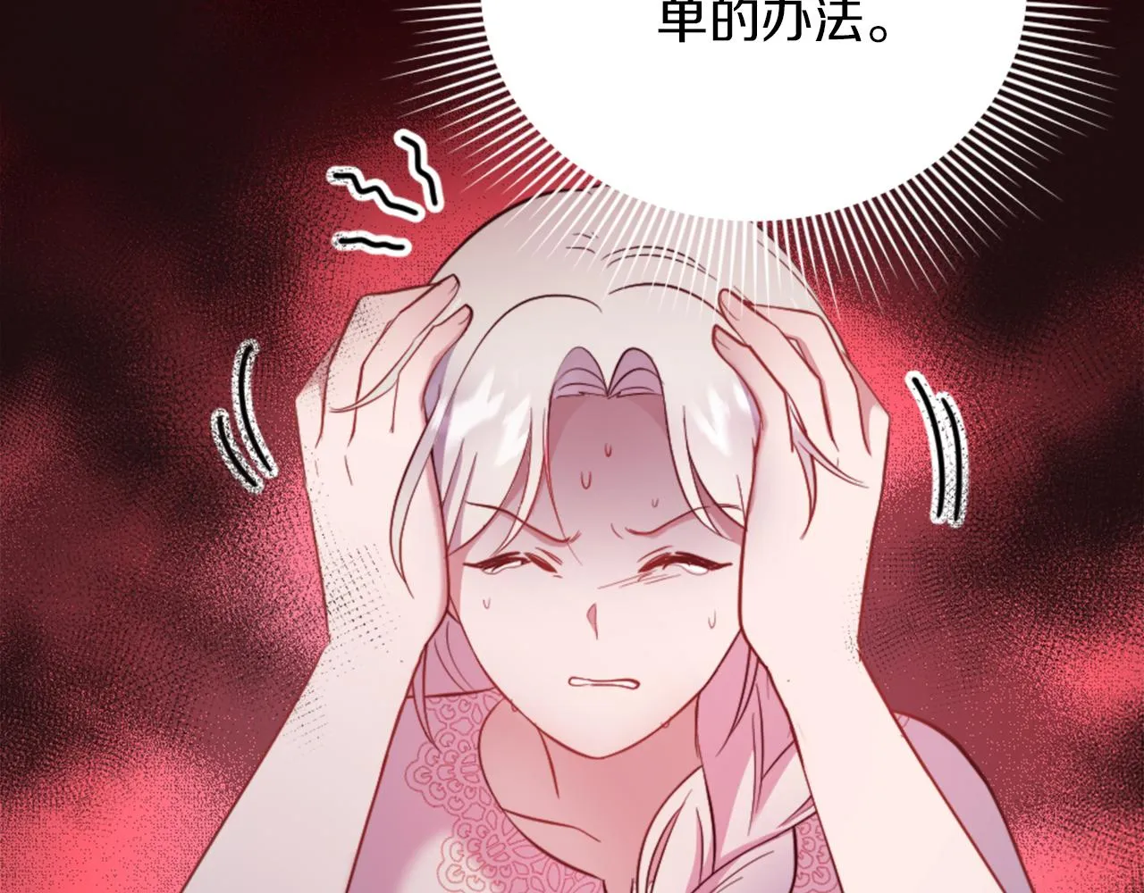 第19话 展示厨艺 第169页